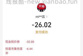 11r买蜜丝婷摇摇乐防晒40ml - 线报酷