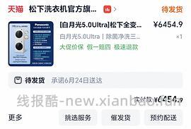装修姐妹可以看看，松下白月光5.0 洗衣机10kg➕烘干机10kg套装返利后6646应该是好价 - 线报酷