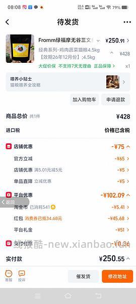 绿福摩270 - 线报酷