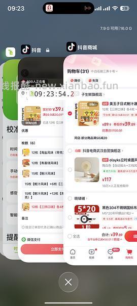 【教程】关于抖音商城凑单消费券或店铺券和返积分返利怎么同时叠加，还有一些其他小tips - 线报酷
