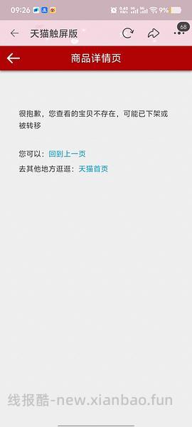 好价阿迪达斯黑色贝壳鞋270元 - 线报酷