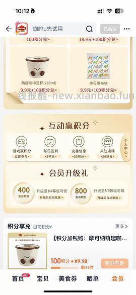 摩可纳200g 2瓶 86r左右 - 线报酷
