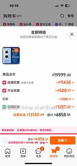 装修姐妹可以看看，松下白月光5.0 洗衣机10kg➕烘干机10kg套装返利后6646应该是好价 - 线报酷