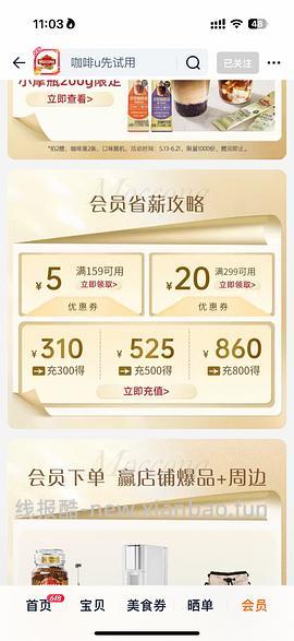 摩可纳200g 2瓶 86r左右 - 线报酷