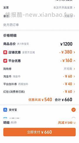 优思悦6盒最低615 - 线报酷