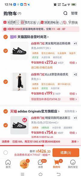 好价阿迪达斯黑色贝壳鞋270元 - 线报酷