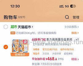 金素猫粮12磅*2到手207/包 - 线报酷