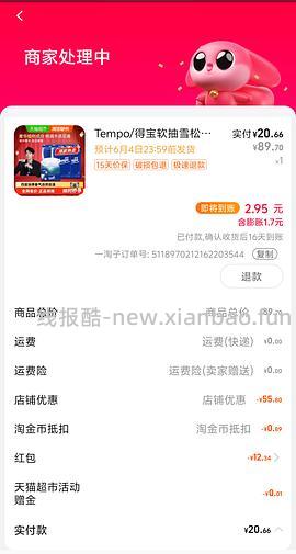 得宝M码雪松纸巾1.1左右一包 - 线报酷