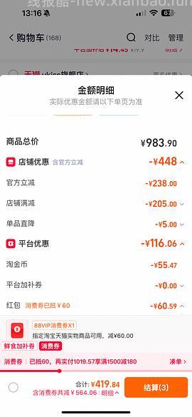 飞利浦钻石3系电动牙刷110左右 - 线报酷