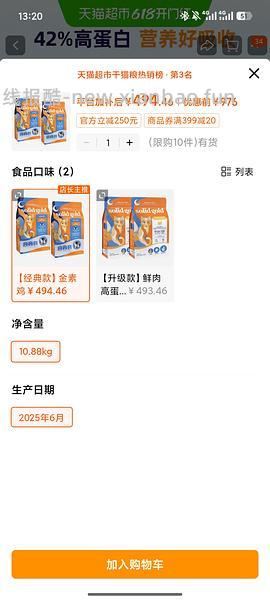 金素猫粮12磅*2到手207/包 - 线报酷