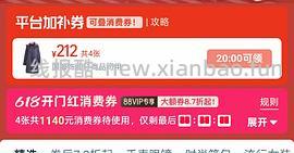 美特斯邦威短袖12元左右，需首单或者老客回购礼金 - 线报酷