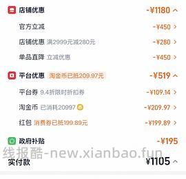 恒洁i308pro轻智能马桶905（需200淘金币） - 线报酷