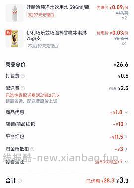 豪车了，老朋友巧乐兹5毛左右一支，车走 - 线报酷