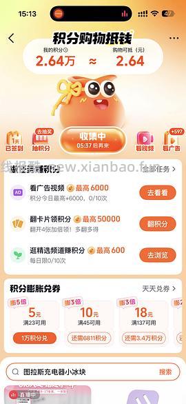 68元得图拉斯45w充电套装 - 线报酷