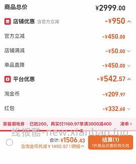恒洁i308pro轻智能马桶905（需200淘金币） - 线报酷