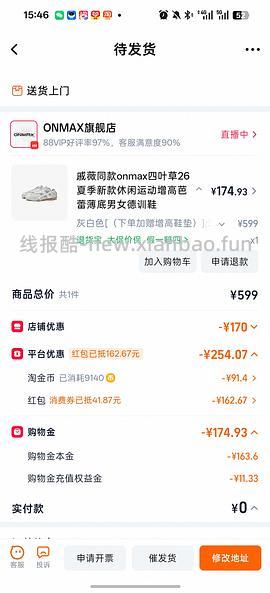 🚗半跑，更好价，实付134！onmax四叶草女鞋150左右 - 线报酷