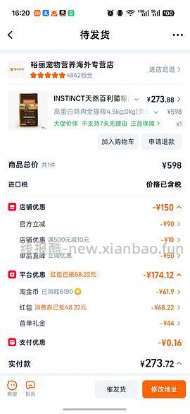 【车半走】百利高270+ - 线报酷