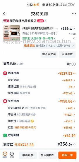美的26款微烤一体机微波炉c232，新作业更便宜了，297到手，高f更便宜。疑似独轮/地区车 - 线报酷
