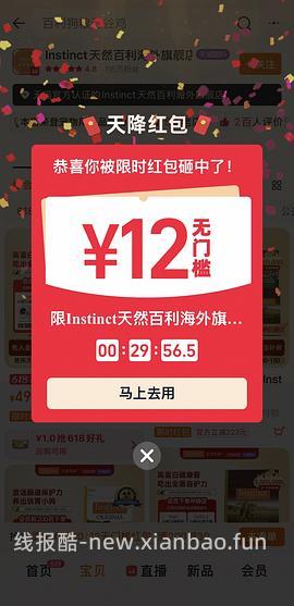百利高蛋白303左右刚需车，效期26.12 - 线报酷