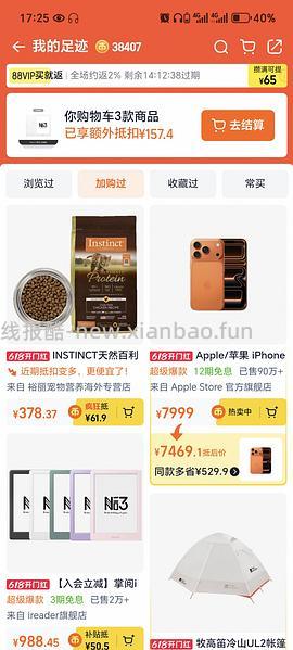 【车半走】百利高270+ - 线报酷