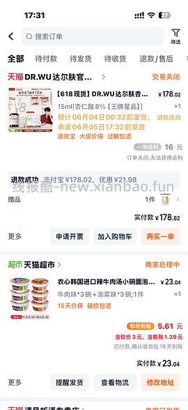 20r买农心韩国进口小碗面6碗，简单作业 - 线报酷