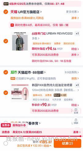 fixx定妆喷雾120ml63 - 线报酷