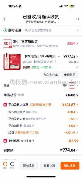 好价sk2神仙水 - 线报酷