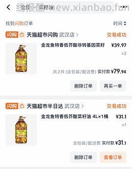 金龙鱼花生油好价 5L装58r左右(已🈚️) 低芥酸菜籽油5L装45r - 线报酷