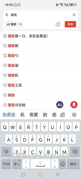 母婴 0元买爷爷的农场核桃油和亚麻籽油 - 线报酷