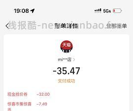 11r买蜜丝婷摇摇乐防晒40ml - 线报酷