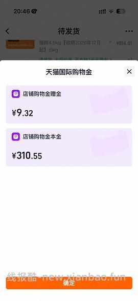 百利高蛋白303左右刚需车，效期26.12 - 线报酷