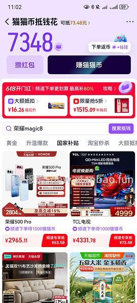 车走走回回2400买百亿补贴荣耀500Pro256G - 线报酷