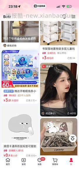 薇尔卫生巾64片 12元0.18一片，刷券刷积分 - 线报酷