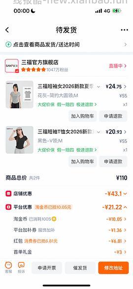 十几块买三福基础短袖，还有十多二十块的内衣 - 线报酷