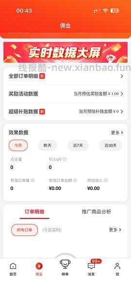 优时颜洗脸奶3支 44.31 - 线报酷
