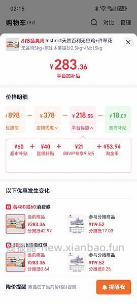 百利无谷鸡186左右许翠花纯木薯猫砂60 - 线报酷