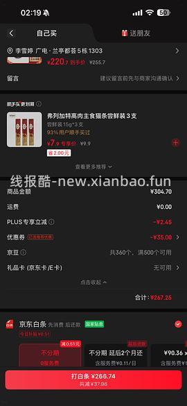 153r 小李子禽肉地雷罐800gx6罐，折6.4r/200g罐 - 线报酷
