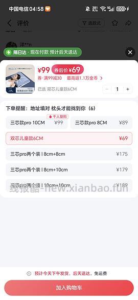 好睡并回购的枕头（10元出头 - 线报酷