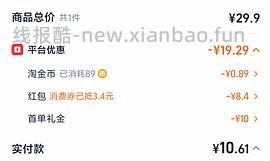 名创优品吹风机18块钱（有姐妹做到10块钱） - 线报酷