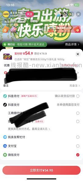 【教程】关于抖音商城凑单消费券或店铺券和返积分返利怎么同时叠加，还有一些其他小tips - 线报酷