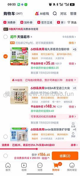 福丸猫砂 - 线报酷