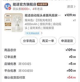 能适定时摇头风扇24r入手 - 线报酷