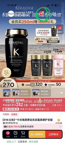 159r💰卡诗黑钻洗发水410ml+元气姜80ml（需弹限时🧧） - 线报酷