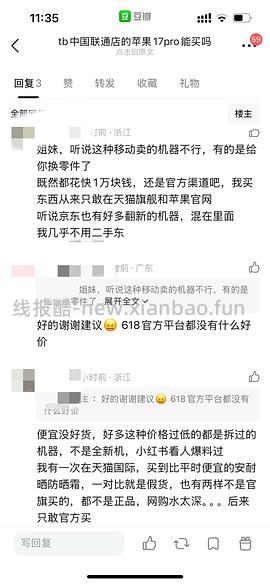 iPhone 17pro 256直接买7300左右。以旧换新还能再减 我的是15pro能返3300 4000拿下 - 线报酷