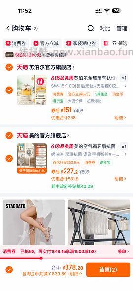 130入格力空气循环扇遥控器定时款 - 线报酷