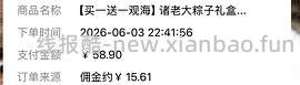 粽子礼盒🎁35.5到手2盒 - 线报酷