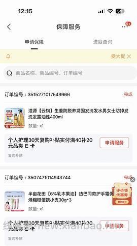 简单反薅 jd自营牙膏120g2支 - 线报酷