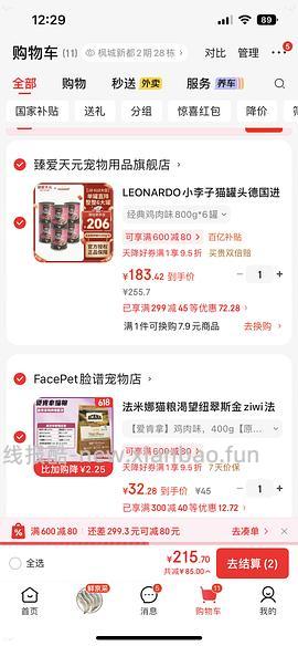 小李子罐头800g*6个 183.27 - 线报酷