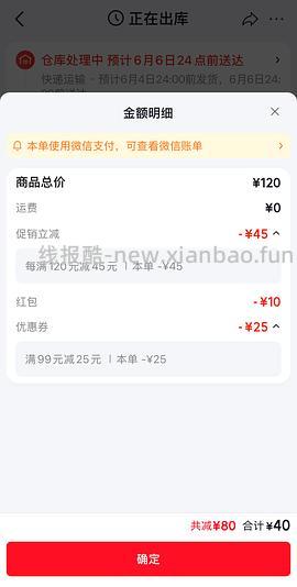 🚗车走涨价！NG猫罐头11块一个 - 线报酷