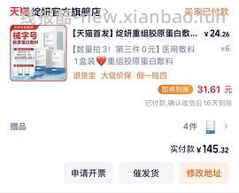 绽妍敷料一盒26 - 线报酷